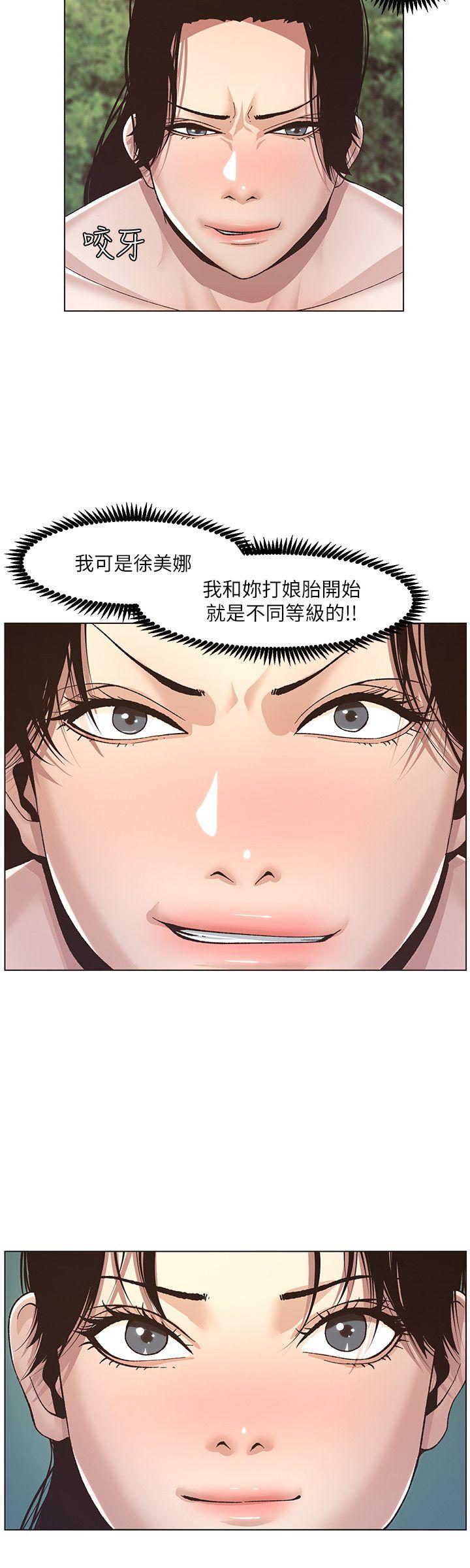 姊妹与继父 第8話-拿他來當備胎吧 第23页