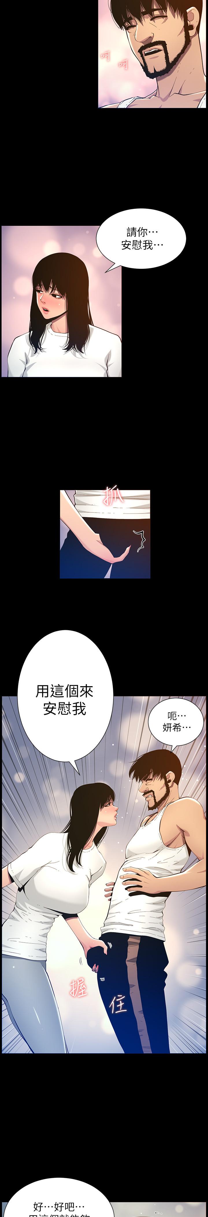 姊妹与继父 第96話-妍希的心還在繼父身上？ 第15页