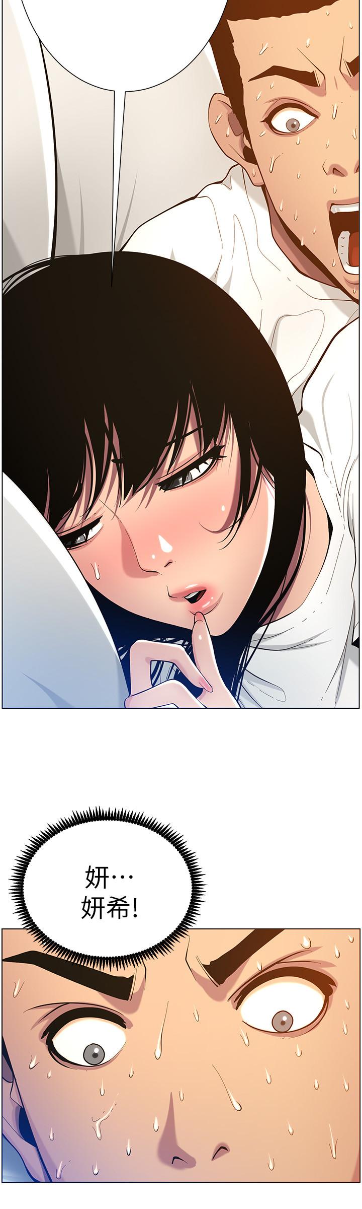 姊妹与继父 第97話-要拔還是不拔？ 第23页