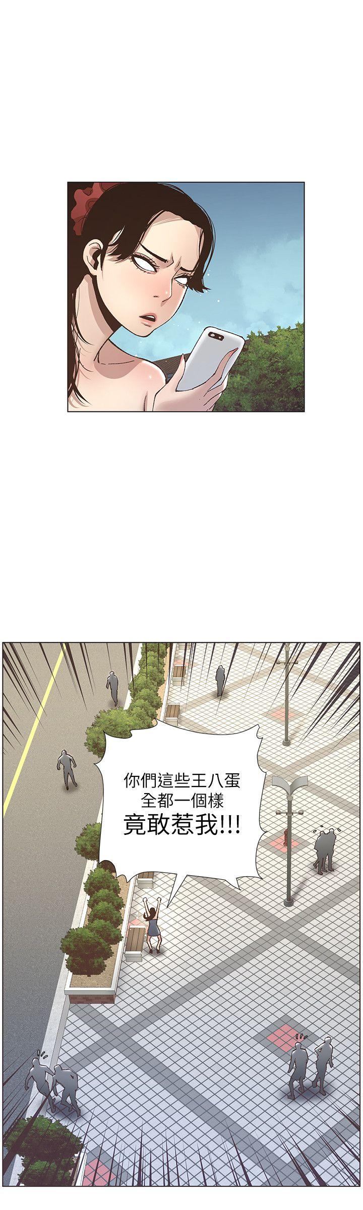 姊妹与继父 第9話-校園女神的嫉妒心 第15页
