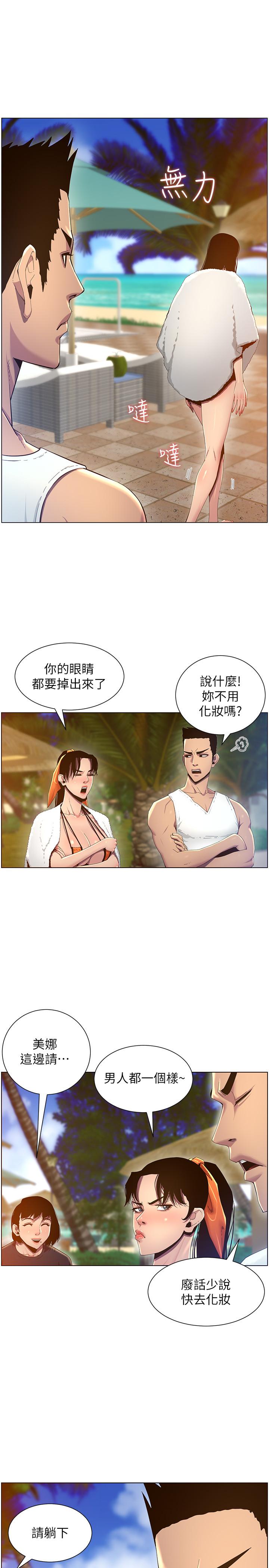 姊妹与继父 第90話-正式開始拍照 第22页