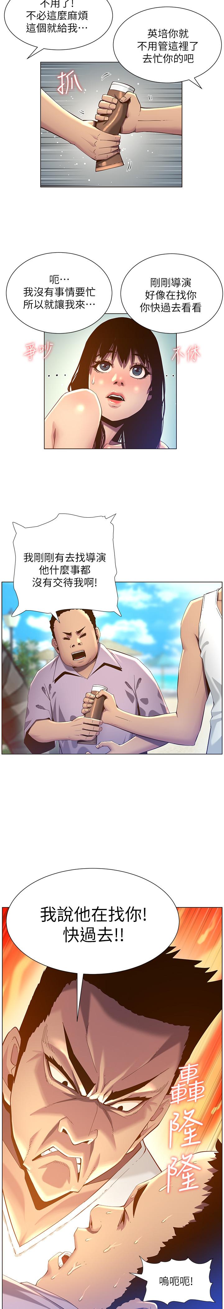 姊妹与继父 第91話-奇妙的濕滑觸感 第11页