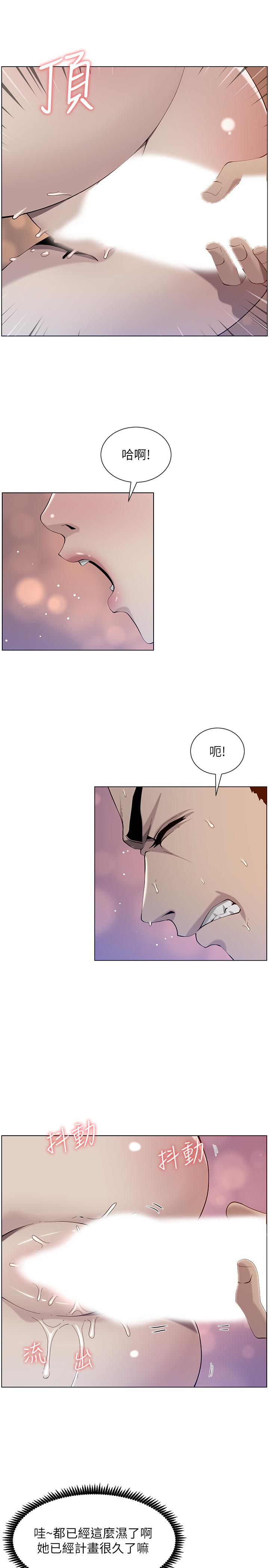 姊妹与继父 第95話-身心都合拍的兩人 第25页