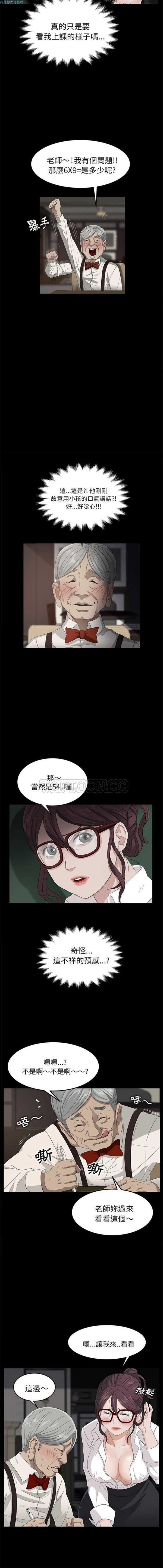 卖身契约 第10话 第11页