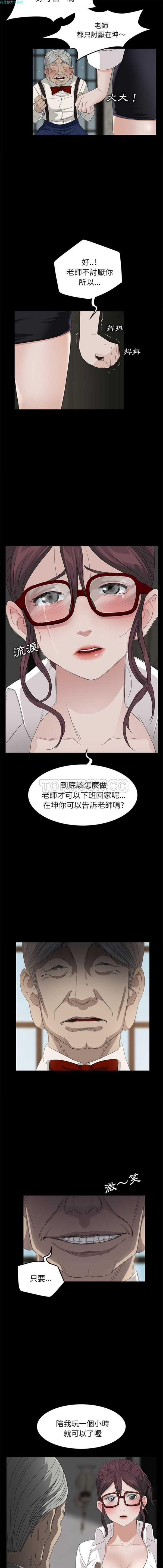 卖身契约 第10话 第14页