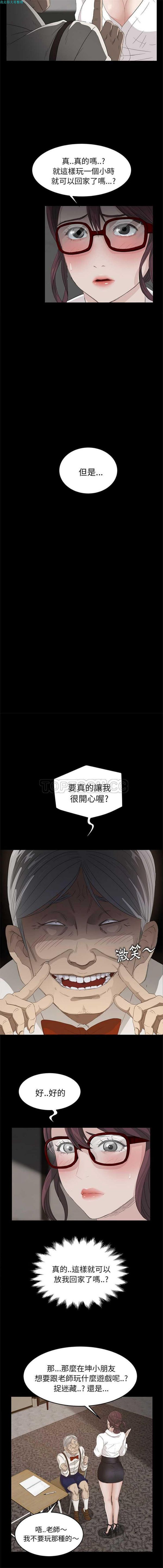 卖身契约 第10话 第15页