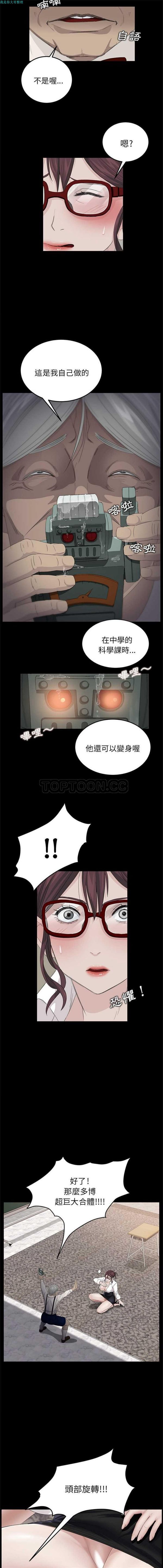 卖身契约 第11话 第11页