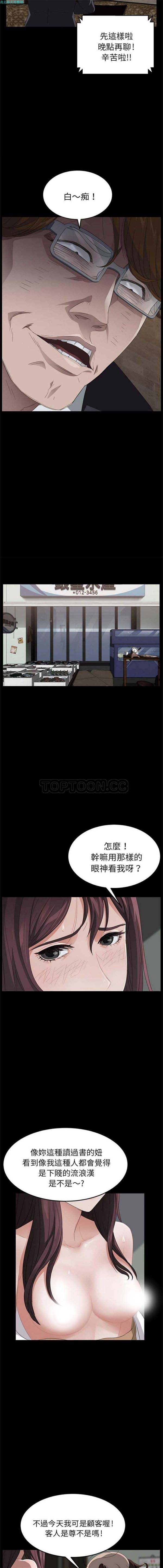 卖身契约 第12话 第13页