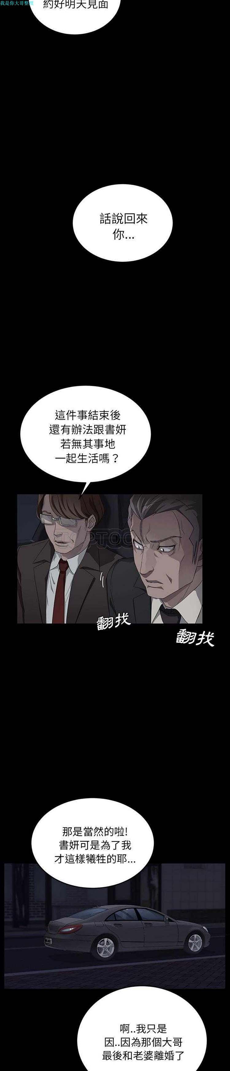 卖身契约 第17话 第10页