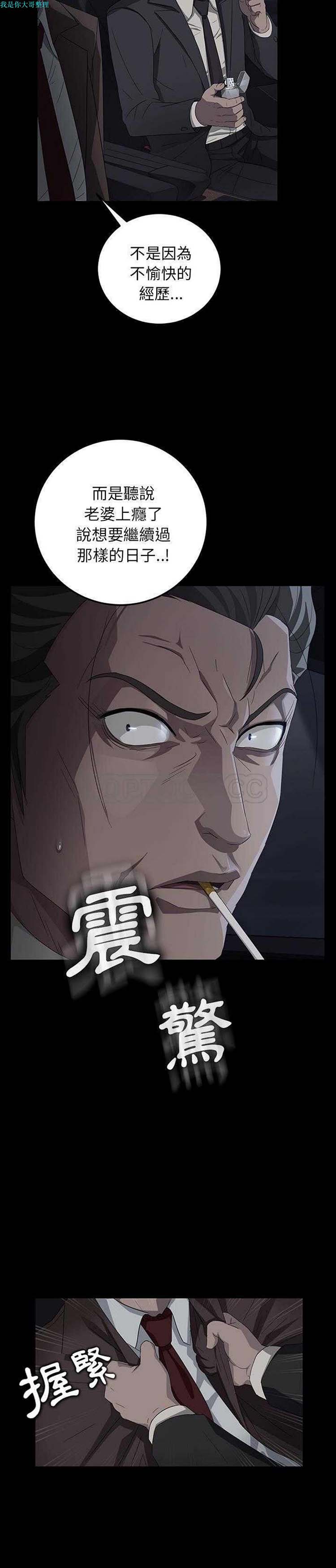 卖身契约 第17话 第12页