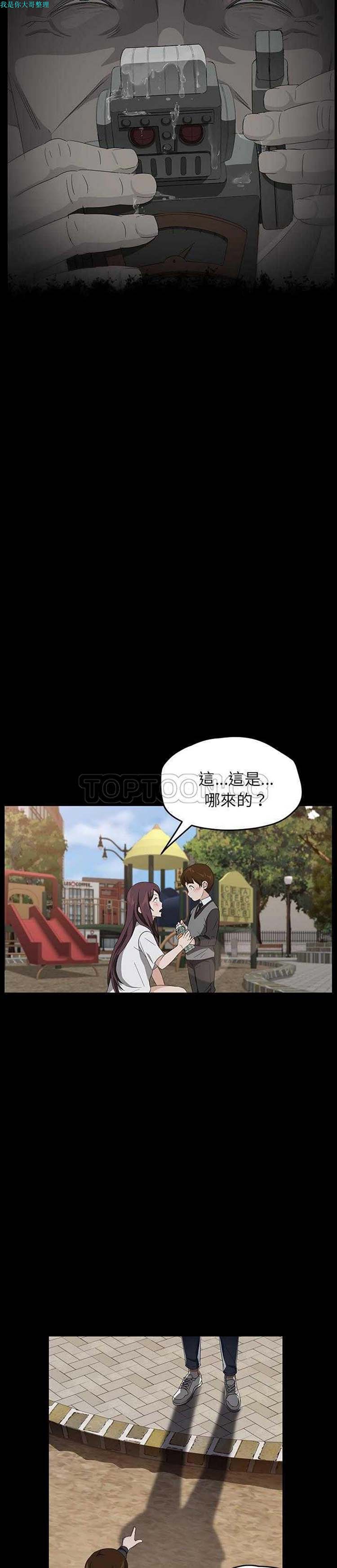 卖身契约 第17话 第30页