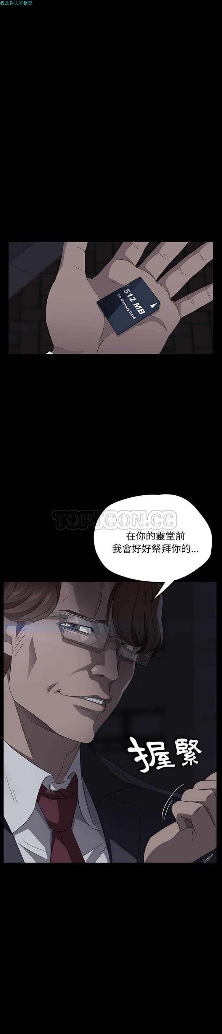 卖身契约 第17话 第17页