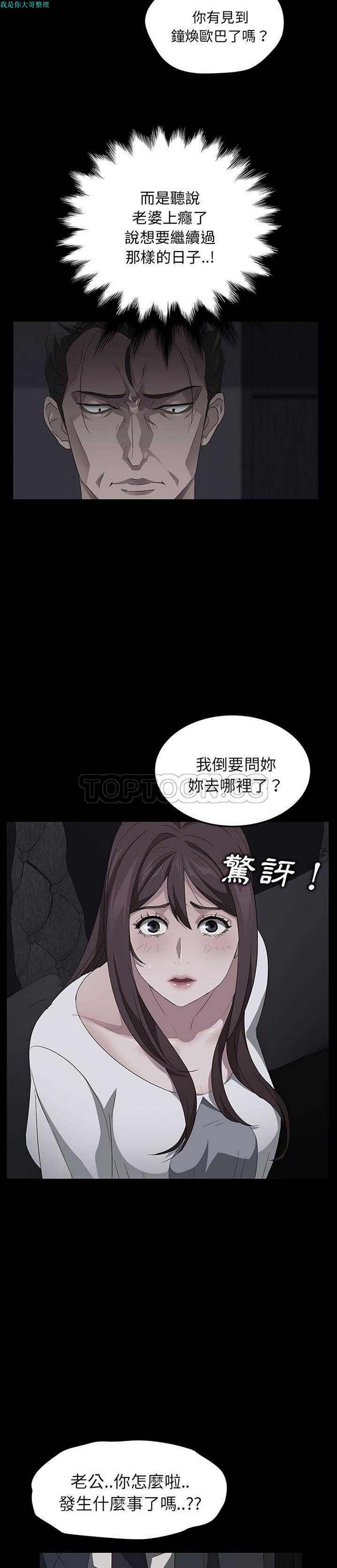 卖身契约 第17话 第19页