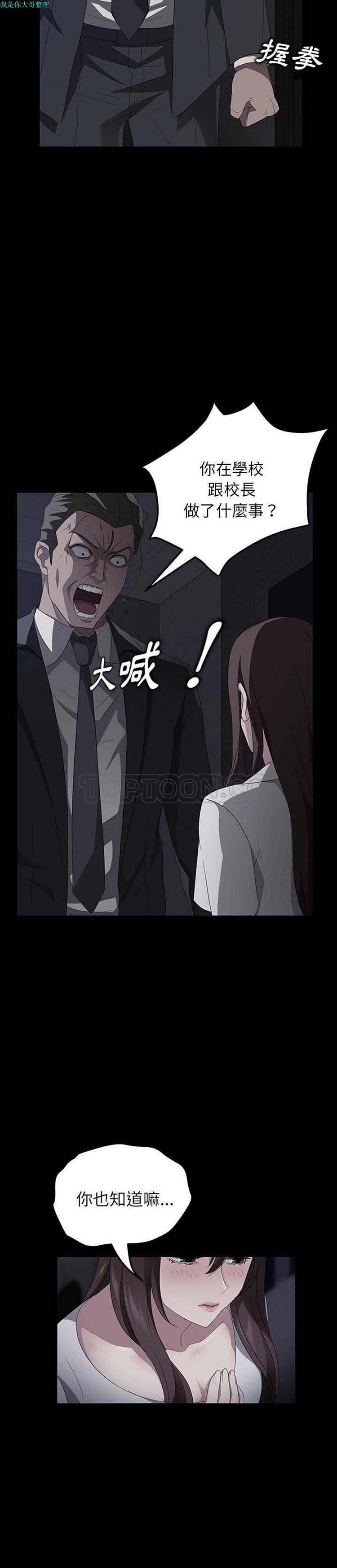 卖身契约 第17话 第20页