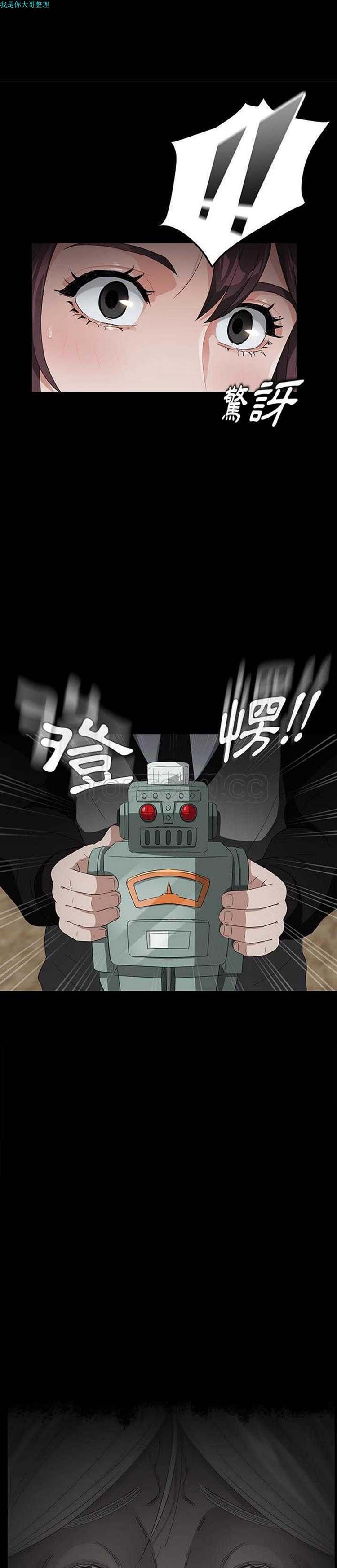 卖身契约 第17话 第29页