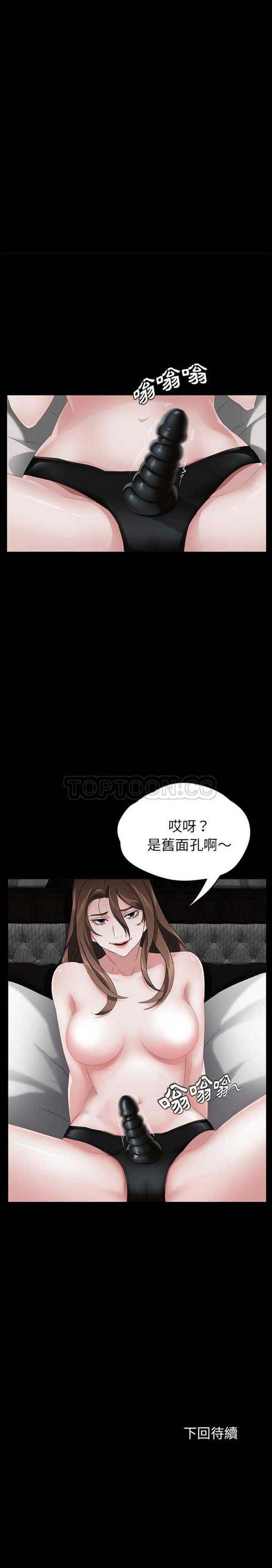 卖身契约 第18话 第25页