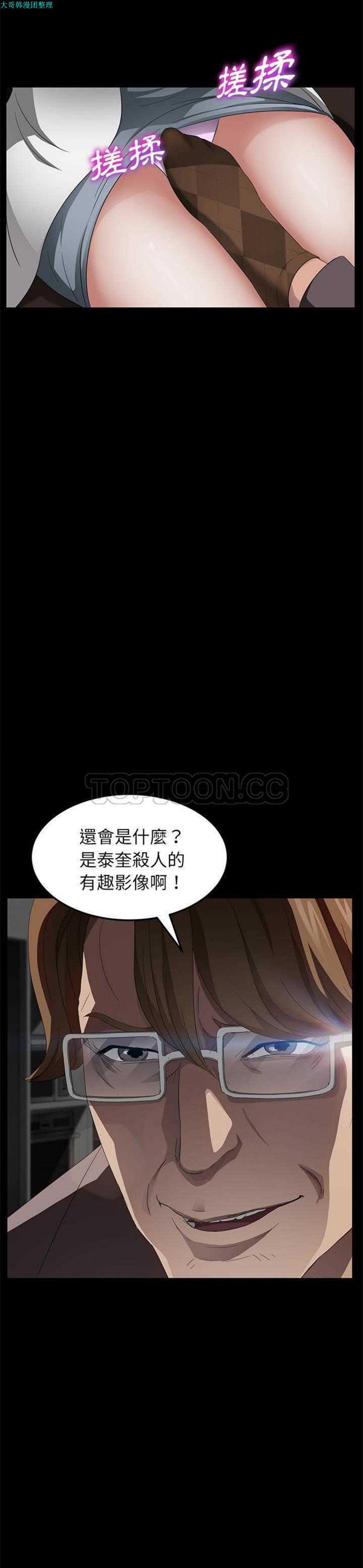 卖身契约 第19话 第25页