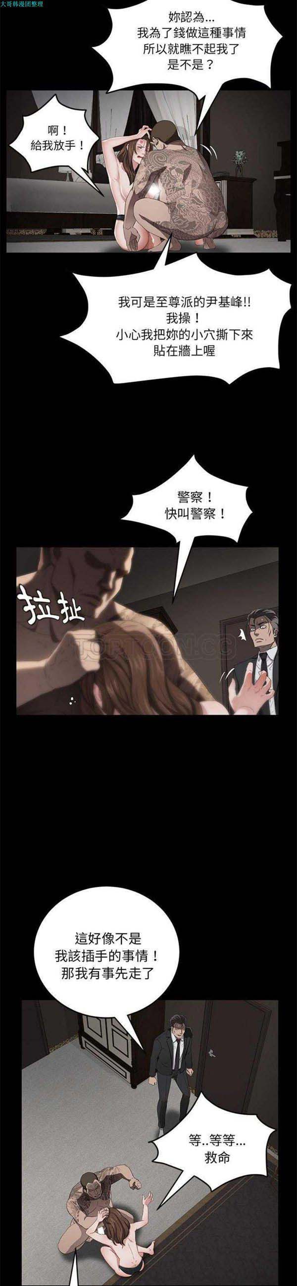 卖身契约 第19话 第29页
