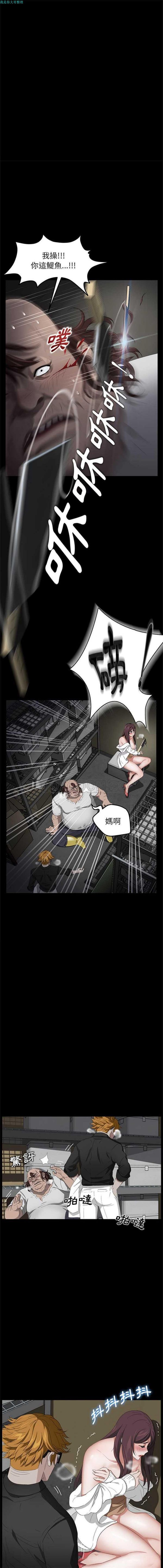 卖身契约 第13话 第14页