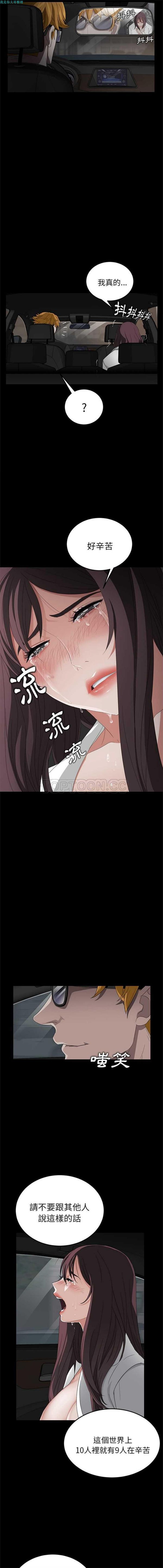 卖身契约 第13话 第16页