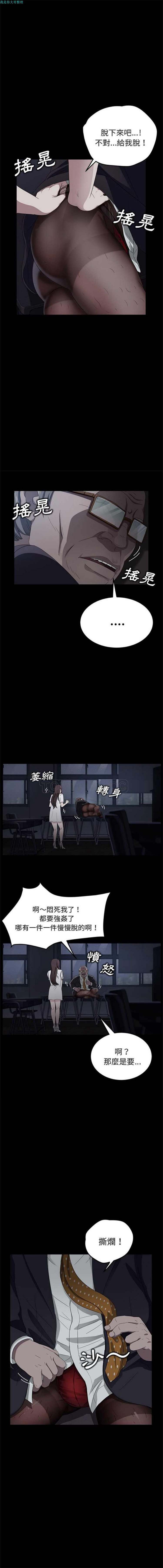 卖身契约 第14话 第11页