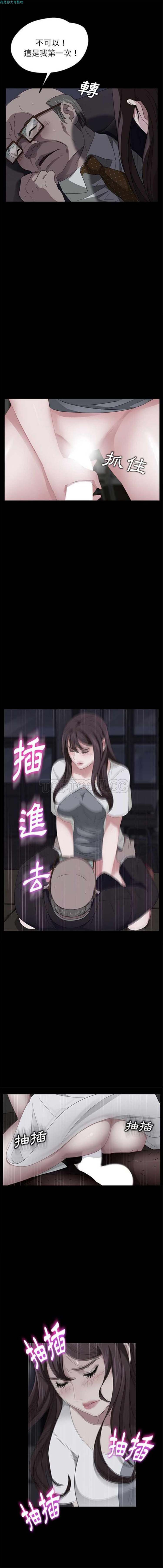 卖身契约 第14话 第16页