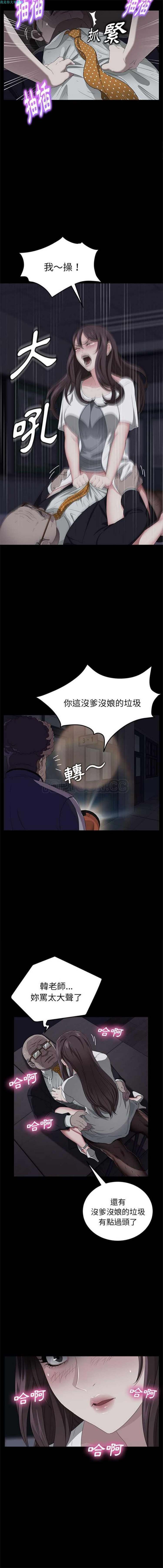 卖身契约 第14话 第18页