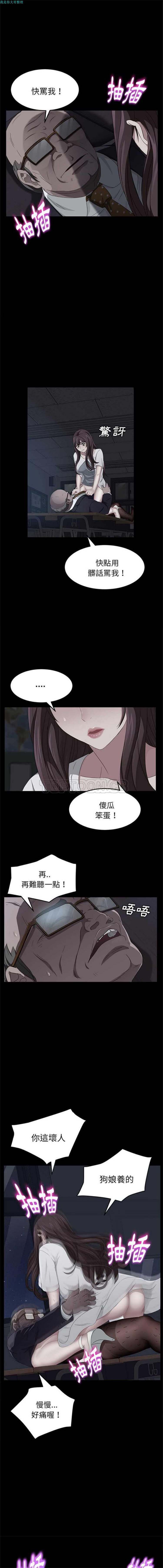 卖身契约 第14话 第17页