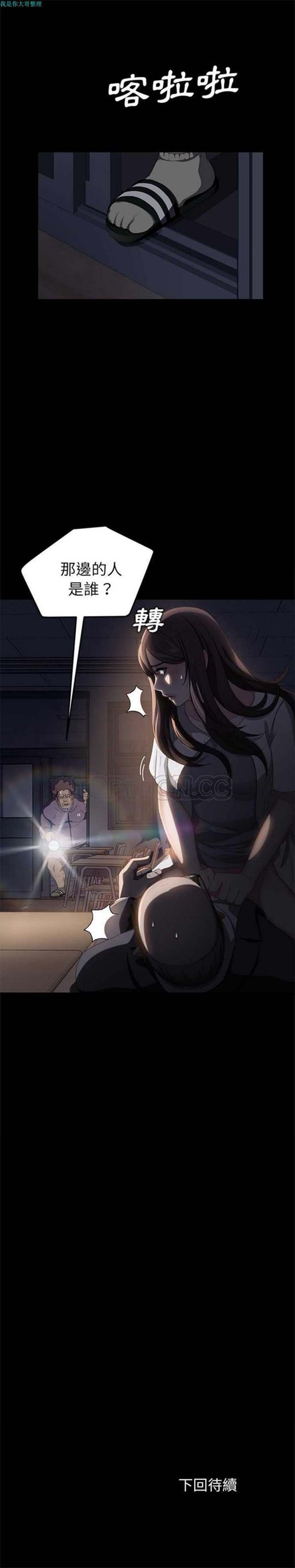 卖身契约 第14话 第19页
