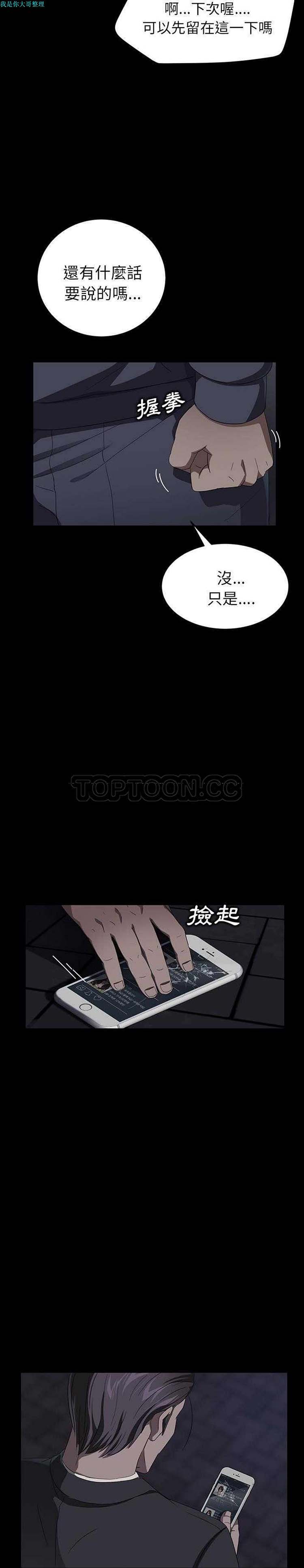 卖身契约 第15话 第20页