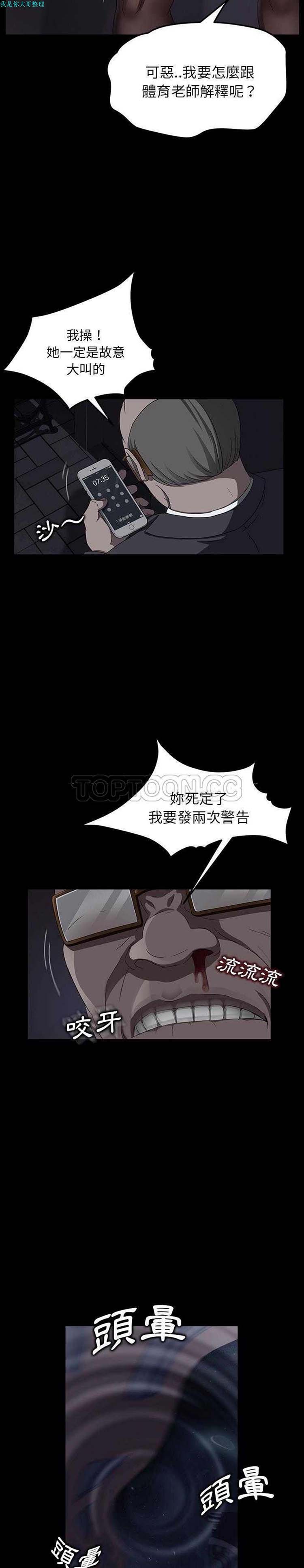 卖身契约 第15话 第10页