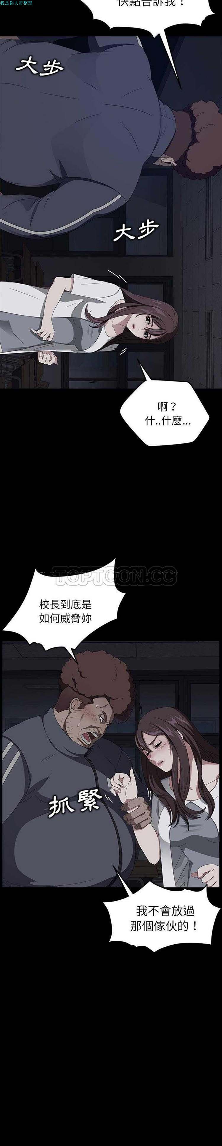 卖身契约 第15话 第18页