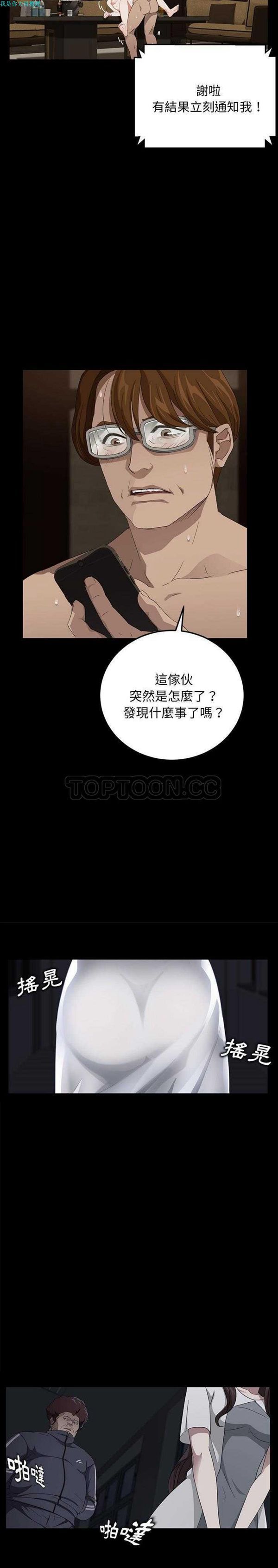 卖身契约 第16话 第11页