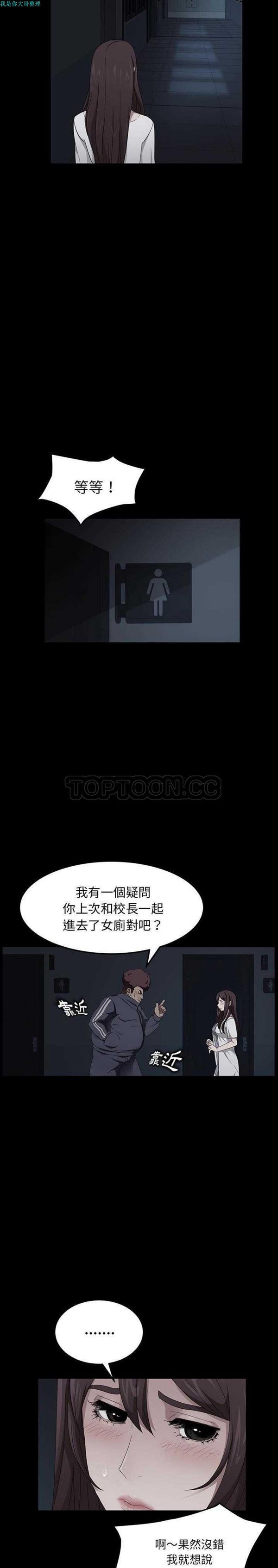 卖身契约 第16话 第13页