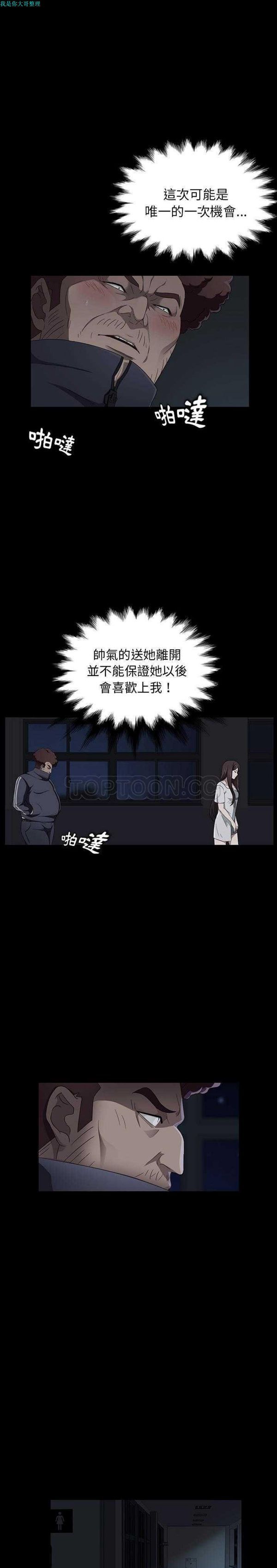 卖身契约 第16话 第12页