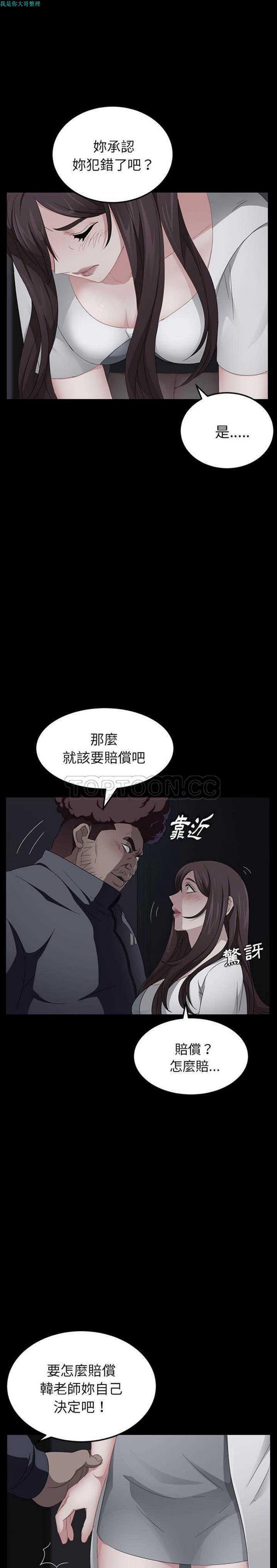 卖身契约 第16话 第15页