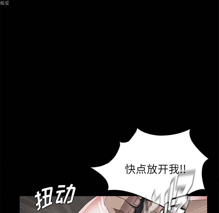 卖身契约 第20话 第20页