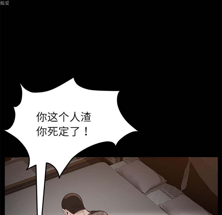 卖身契约 第20话 第22页