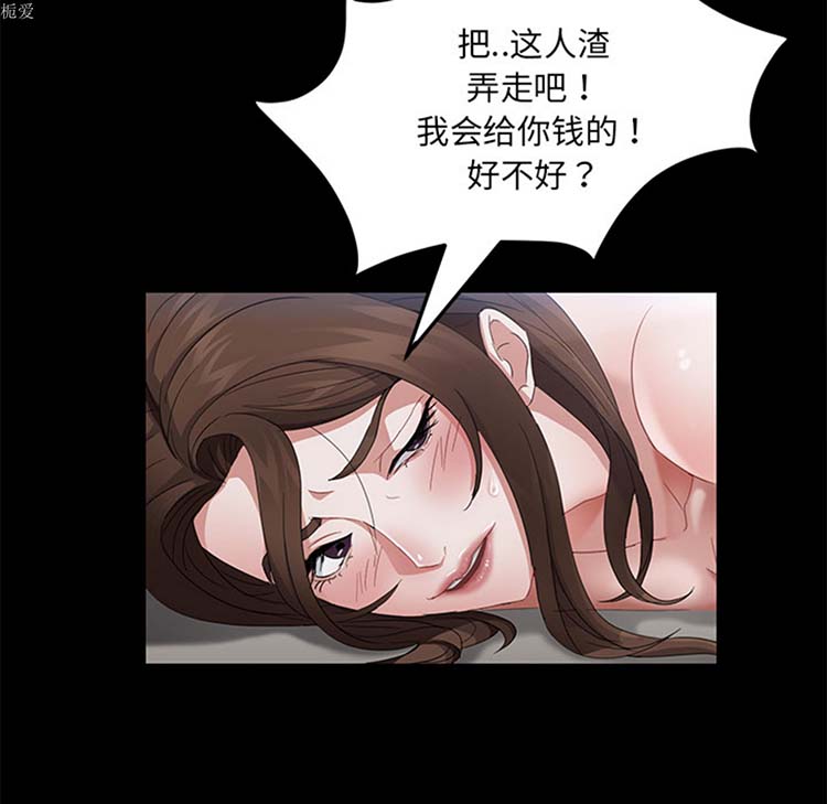 卖身契约 第20话 第28页