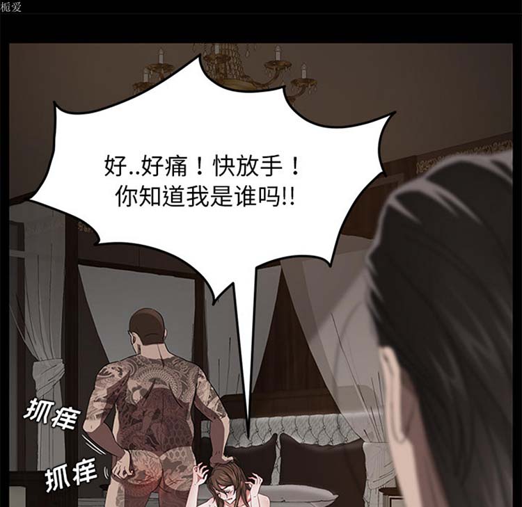 卖身契约 第20话 第11页