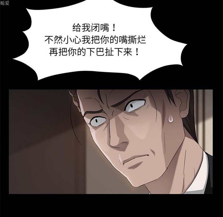 卖身契约 第20话 第13页