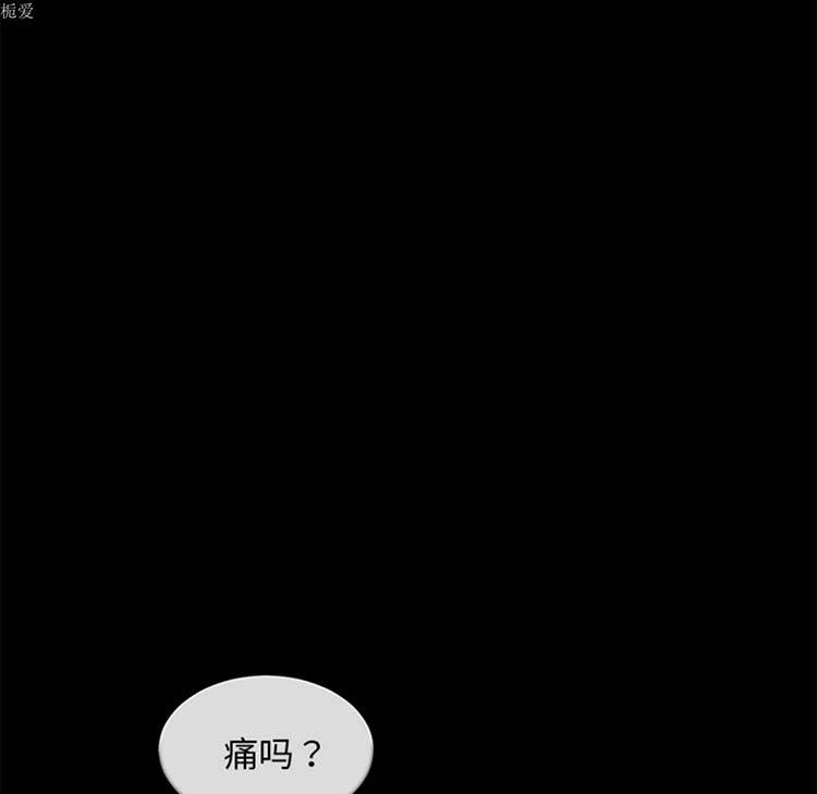 卖身契约 第20话 第14页