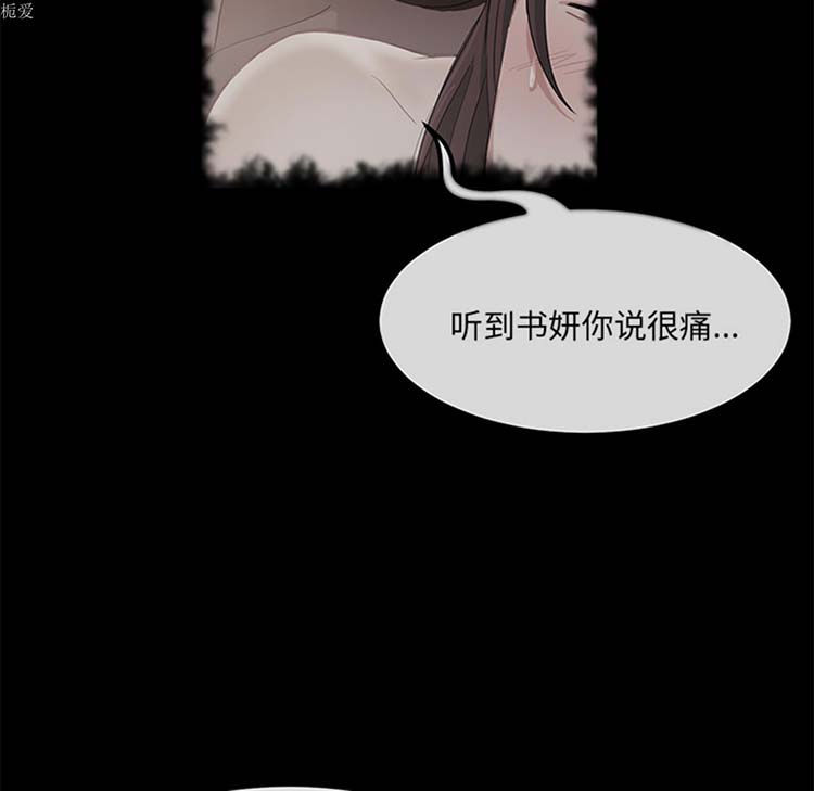 卖身契约 第20话 第17页