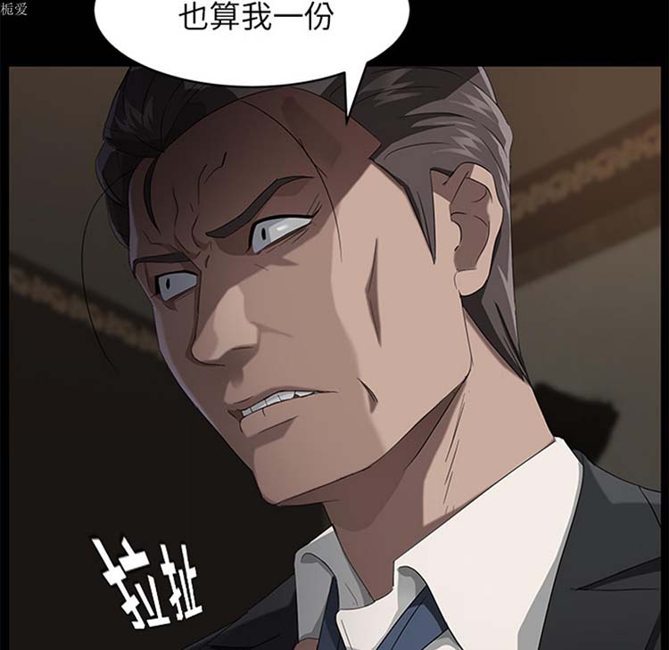 卖身契约 第20话 第30页