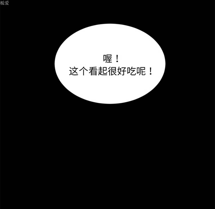 卖身契约 第20话 第51页