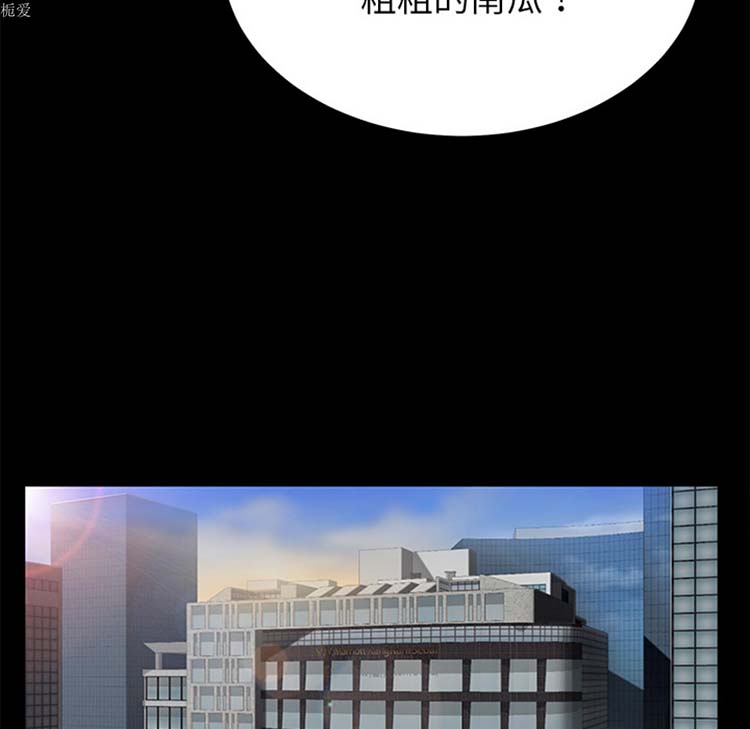 卖身契约 第20话 第54页