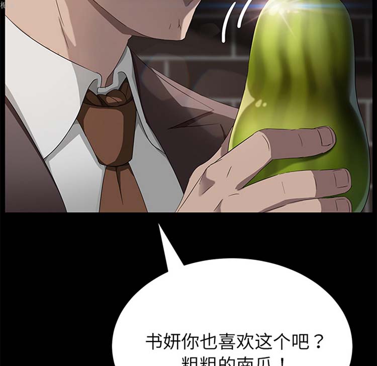 卖身契约 第20话 第53页