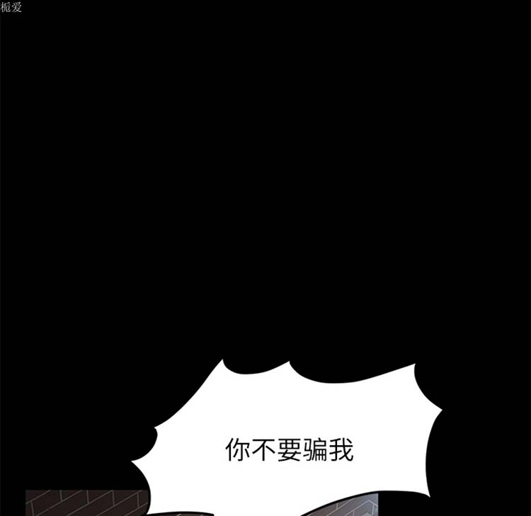 卖身契约 第20话 第33页