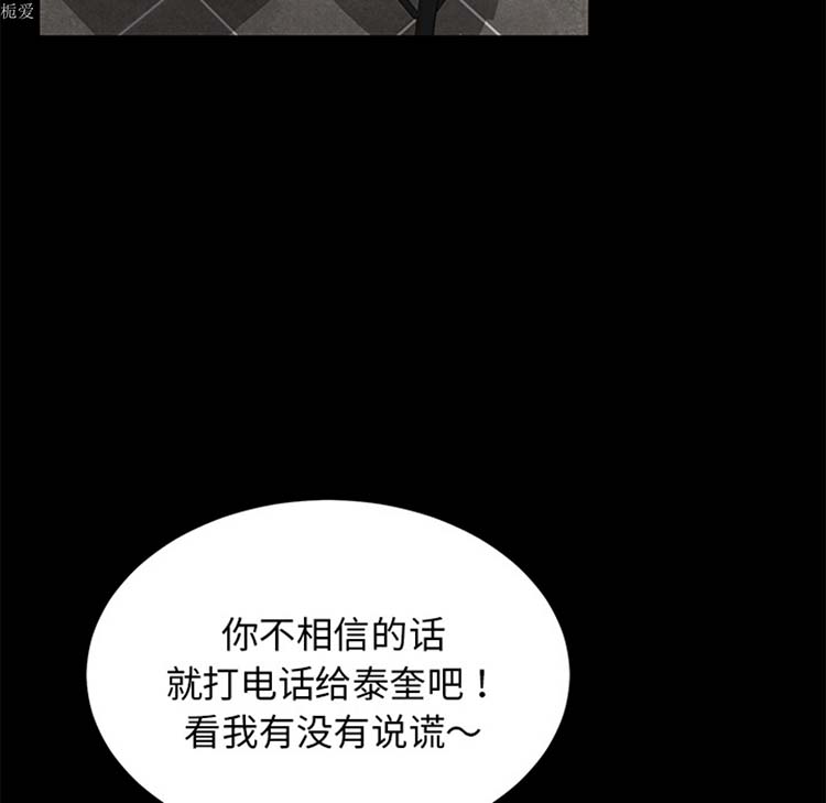 卖身契约 第20话 第35页