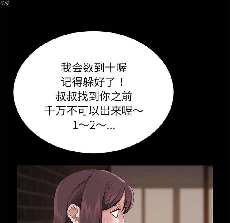 卖身契约 第20话 第37页